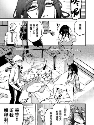 [はらヘリ堂 (ヘリを)] となりのあやねさん オトナのオモチャ編 [中国翻訳] [DL版]_04