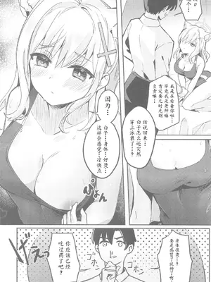 (C105) [Sandrop (KiTA)] 思春期生徒の願い事 (ブルーアーカイブ) [瓦尼瓦尼个人汉化]_12