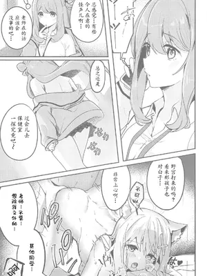 (C105) [Sandrop (KiTA)] 思春期生徒の願い事 (ブルーアーカイブ) [瓦尼瓦尼个人汉化]_25