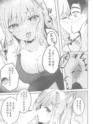 (C105) [Sandrop (KiTA)] 思春期生徒の願い事 (ブルーアーカイブ) [瓦尼瓦尼个人汉化]_13