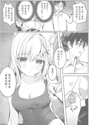 (C105) [Sandrop (KiTA)] 思春期生徒の願い事 (ブルーアーカイブ) [瓦尼瓦尼个人汉化]_11