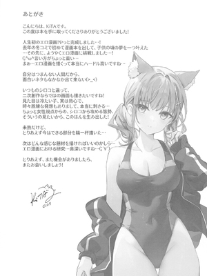 (C105) [Sandrop (KiTA)] 思春期生徒の願い事 (ブルーアーカイブ) [瓦尼瓦尼个人汉化]_31