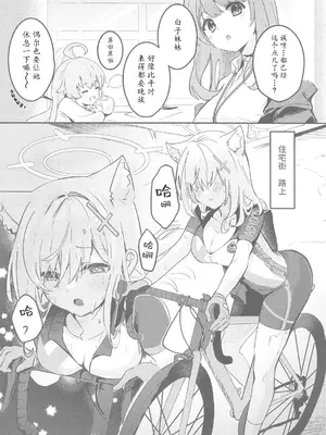 (C105) [Sandrop (KiTA)] 思春期生徒の願い事 (ブルーアーカイブ) [瓦尼瓦尼个人汉化]_04