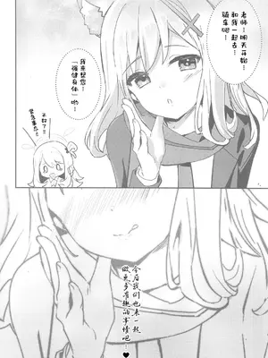 (C105) [Sandrop (KiTA)] 思春期生徒の願い事 (ブルーアーカイブ) [瓦尼瓦尼个人汉化]_30