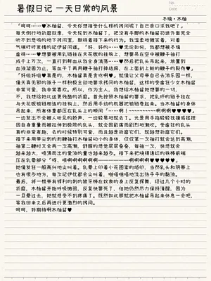 [春夏秋冬 (関根いりえ)] 百合リョナ純愛いもとと。本 乳首ピアスの本 [DL版] [Bismuth个人汉化]_36