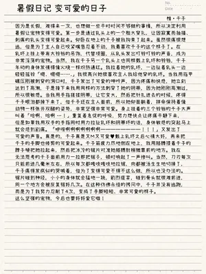 [春夏秋冬 (関根いりえ)] 百合リョナ純愛いもとと。本 乳首ピアスの本 [DL版] [Bismuth个人汉化]_14