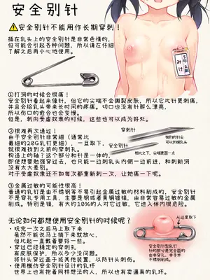 [春夏秋冬 (関根いりえ)] 百合リョナ純愛いもとと。本 乳首ピアスの本 [DL版] [Bismuth个人汉化]_27