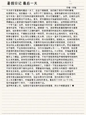 [春夏秋冬 (関根いりえ)] 百合リョナ純愛いもとと。本 乳首ピアスの本 [DL版] [Bismuth个人汉化]_32