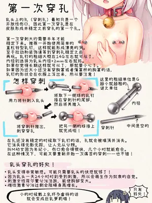 [春夏秋冬 (関根いりえ)] 百合リョナ純愛いもとと。本 乳首ピアスの本 [DL版] [Bismuth个人汉化]_02