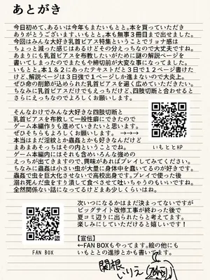 [春夏秋冬 (関根いりえ)] 百合リョナ純愛いもとと。本 乳首ピアスの本 [DL版] [Bismuth个人汉化]_39