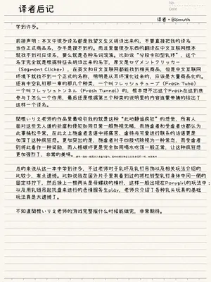 [春夏秋冬 (関根いりえ)] 百合リョナ純愛いもとと。本 乳首ピアスの本 [DL版] [Bismuth个人汉化]_41