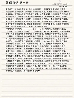 [春夏秋冬 (関根いりえ)] 百合リョナ純愛いもとと。本 乳首ピアスの本 [DL版] [Bismuth个人汉化]_04