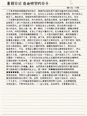 [春夏秋冬 (関根いりえ)] 百合リョナ純愛いもとと。本 乳首ピアスの本 [DL版] [Bismuth个人汉化]_18