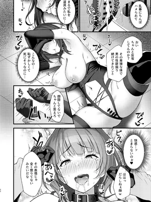 [オク工房 (オク)] 果林さんが淫らに堕ちるまで (ラブライブ! 虹ヶ咲学園スクールアイドル同好会) [DL版]_20