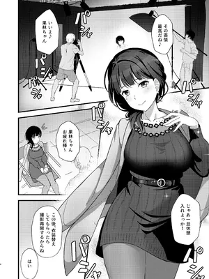 [オク工房 (オク)] 果林さんが淫らに堕ちるまで (ラブライブ! 虹ヶ咲学園スクールアイドル同好会) [DL版]_02