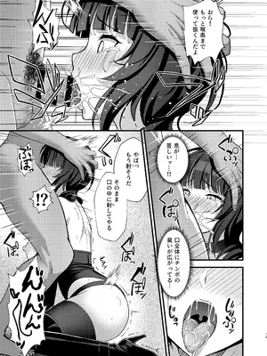 [オク工房 (オク)] 果林さんが淫らに堕ちるまで (ラブライブ! 虹ヶ咲学園スクールアイドル同好会) [DL版]_11