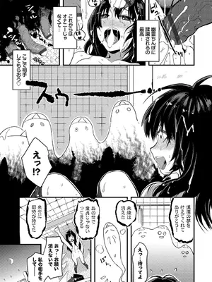 [うのせろ] いっぱいのナニかにメチャメチャにされる [DL版]_165