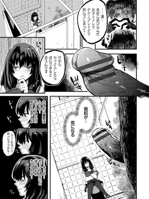 [うのせろ] いっぱいのナニかにメチャメチャにされる [DL版]_149