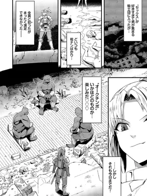 [うのせろ] いっぱいのナニかにメチャメチャにされる [DL版]_024