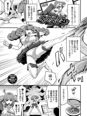 [うのせろ] いっぱいのナニかにメチャメチャにされる [DL版]_193