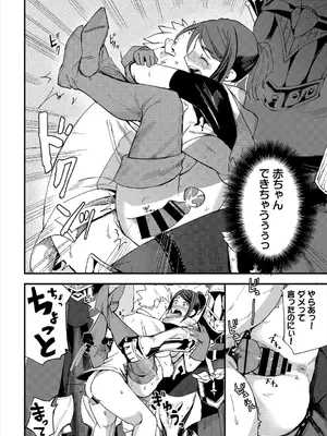 [うのせろ] いっぱいのナニかにメチャメチャにされる [DL版]_236