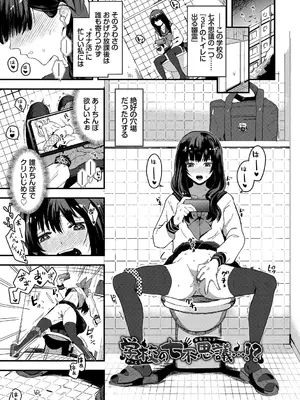 [うのせろ] いっぱいのナニかにメチャメチャにされる [DL版]_145