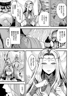 [うのせろ] いっぱいのナニかにメチャメチャにされる [DL版]_245