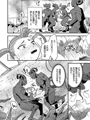 [うのせろ] いっぱいのナニかにメチャメチャにされる [DL版]_180