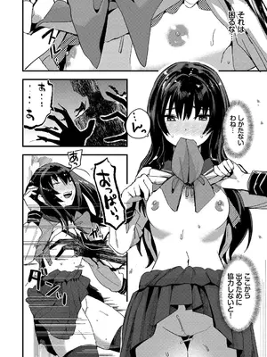 [うのせろ] いっぱいのナニかにメチャメチャにされる [DL版]_150