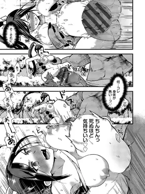 [うのせろ] いっぱいのナニかにメチャメチャにされる [DL版]_093