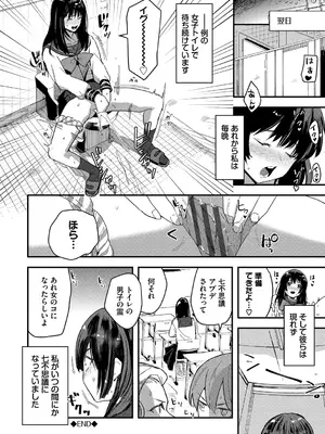 [うのせろ] いっぱいのナニかにメチャメチャにされる [DL版]_166