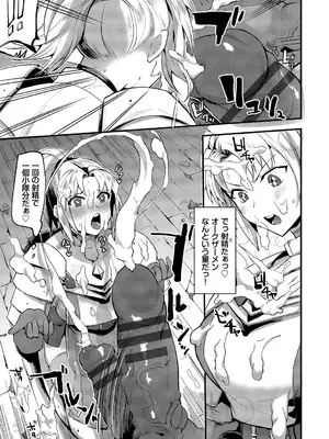 [うのせろ] いっぱいのナニかにメチャメチャにされる [DL版]_027