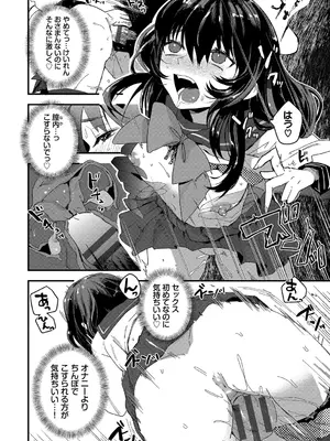 [うのせろ] いっぱいのナニかにメチャメチャにされる [DL版]_154