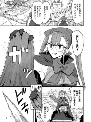 [うのせろ] いっぱいのナニかにメチャメチャにされる [DL版]_169