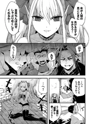[うのせろ] いっぱいのナニかにメチャメチャにされる [DL版]_045