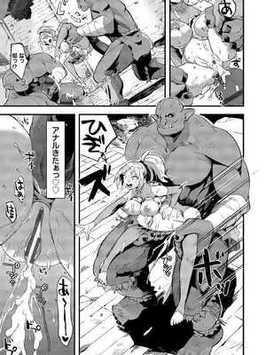 [うのせろ] いっぱいのナニかにメチャメチャにされる [DL版]_035