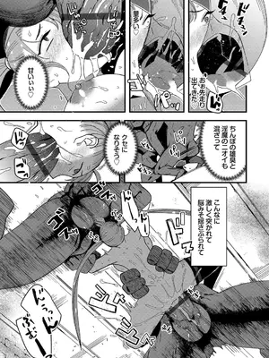 [うのせろ] いっぱいのナニかにメチャメチャにされる [DL版]_183