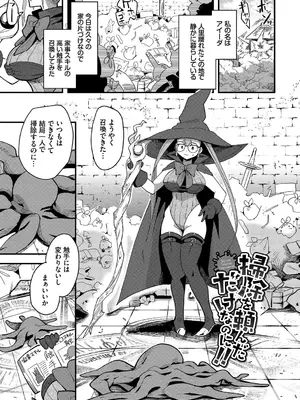 [うのせろ] いっぱいのナニかにメチャメチャにされる [DL版]_167