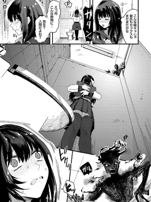 [うのせろ] いっぱいのナニかにメチャメチャにされる [DL版]_147