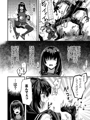 [うのせろ] いっぱいのナニかにメチャメチャにされる [DL版]_148