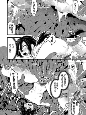 [うのせろ] いっぱいのナニかにメチャメチャにされる [DL版]_116