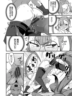 [うのせろ] いっぱいのナニかにメチャメチャにされる [DL版]_174