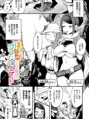 [うのせろ] いっぱいのナニかにメチャメチャにされる [DL版]_223