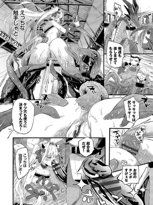 [うのせろ] いっぱいのナニかにメチャメチャにされる [DL版]_056