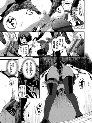 [うのせろ] いっぱいのナニかにメチャメチャにされる [DL版]_153