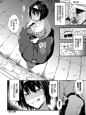 [うのせろ] いっぱいのナニかにメチャメチャにされる [DL版]_144