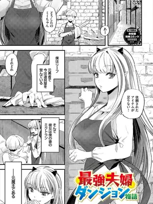 [うのせろ] いっぱいのナニかにメチャメチャにされる [DL版]_203