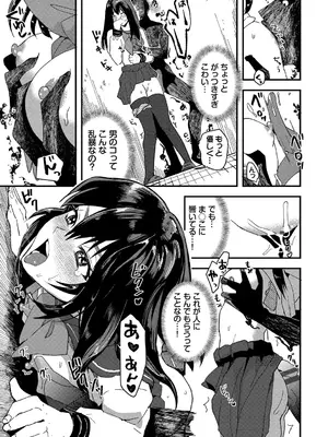 [うのせろ] いっぱいのナニかにメチャメチャにされる [DL版]_151