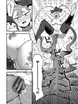 [うのせろ] いっぱいのナニかにメチャメチャにされる [DL版]_176