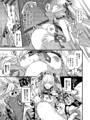[うのせろ] いっぱいのナニかにメチャメチャにされる [DL版]_053